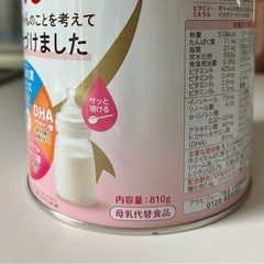 はいはい 810g 未開封の画像