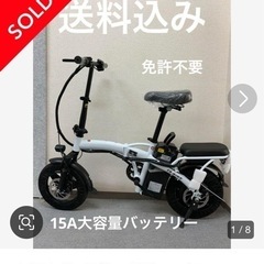 電動アシスト自転車の画像