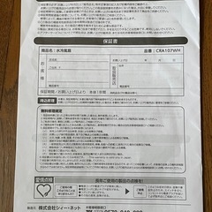 ほとんど新品ですの画像