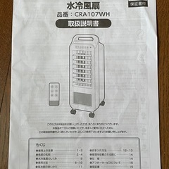 ほとんど新品ですの画像