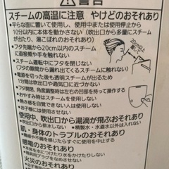 ◎Panasonic スチーマーナノケアの画像