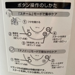 ◎Panasonic スチーマーナノケアの画像