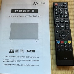 32型液晶テレビの画像