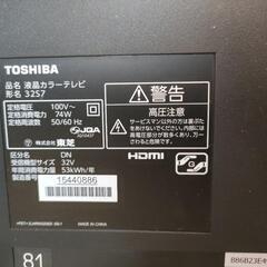 TOSHIBA　テレビ　2013年製の画像