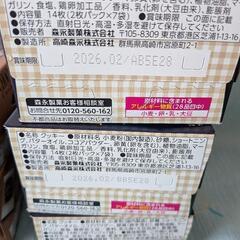 クッキー5箱の画像