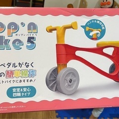 ポップンバイク5の画像