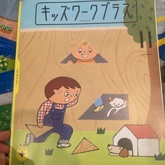 キッズワーク2冊 こどもちゃれんじの画像