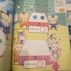 キッズワーク2冊 こどもちゃれんじの画像