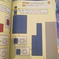 キッズワーク2冊 こどもちゃれんじの画像
