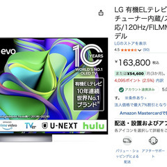 LG 有機ELテレビ OLED55C3PJA + Costco テレビ台の画像