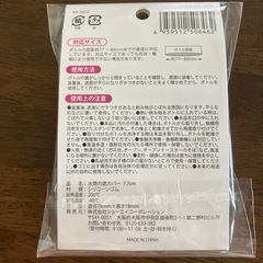 【未使用】水筒の底カバー 77~88mm  グレー １個の画像