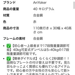 可変式ダンベル、トレーニングベンチマットセットの画像