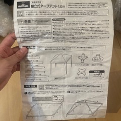 組立式 テントの画像