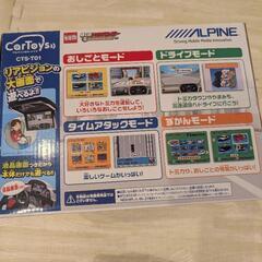 トミカ　ぼくはのりものドライバー　ALPINE　の画像