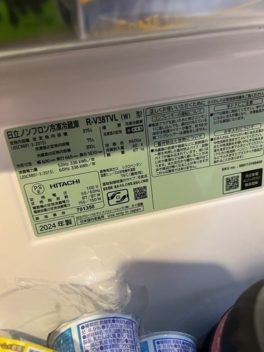 ⭐️日立⭐️冷蔵庫 2024年製‼︎ 【値下げ交渉可
】