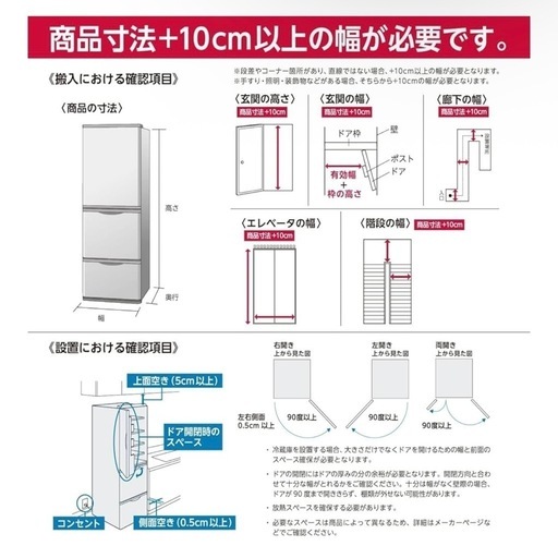 ⭐️日立⭐️冷蔵庫 2024年製‼︎ 【値下げ交渉可
】