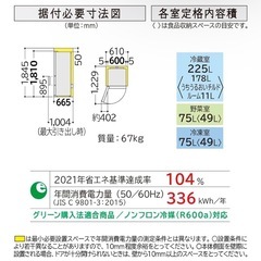 ⭐️日立⭐️冷蔵庫 2024年製‼︎ 【値下げ交渉可
】の画像