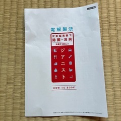 次亜塩素酸の画像