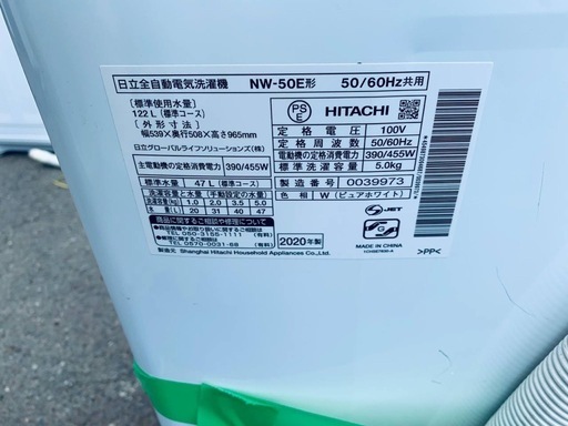 ②✅日立電気洗濯機✅ ✅NW-50E✅