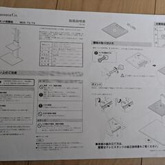 テレビスタンド　テレビ台　M05-72の画像