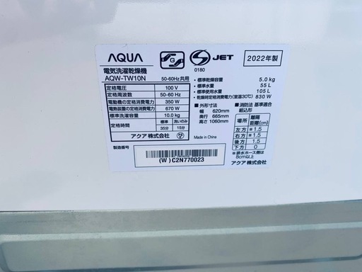 ②✅AQUA電気洗濯乾燥機✅ ✅AQW-TW10N✅