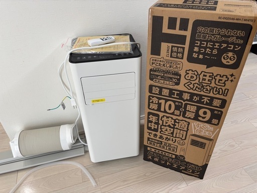 ドンキ　スポットクーラー