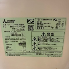 三菱冷蔵庫2017年の画像