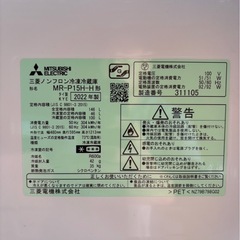 三菱 MITSUBISHI 冷蔵庫 2ドア 2022年式 MR-P15H 146Lの画像