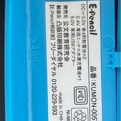 Epencil くもんの画像