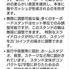 キーボード・電子ピアノスタンドの画像