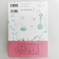 8-183-1　子供　本#10205の画像