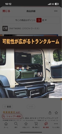 ジムニー　jb64 jb74  リア収納