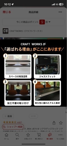 ジムニー　jb64 jb74  リア収納
