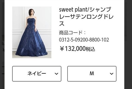 ブライダル2点セット カラードレス