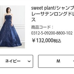 カラードレスの画像