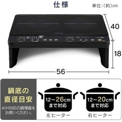 アイリスオーヤマ 2口 IHクッキングヒーター 工事不要の画像