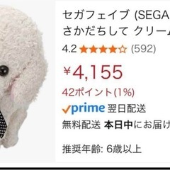 【美品】SEGA ココさかだちして(チョコレート＆クリーム)の画像