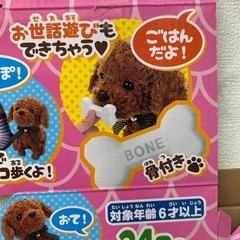 【美品】SEGA ココさかだちして(チョコレート＆クリーム)の画像