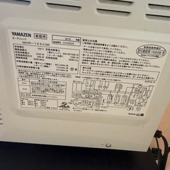 山善　オーブンレンジの画像