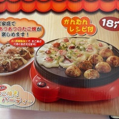 たこ焼き器械
の画像