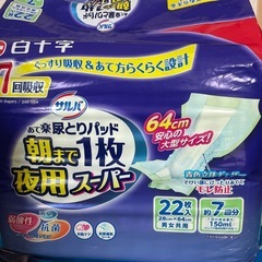 白十字　ライフリー　尿取りパット　まとめ売りの画像