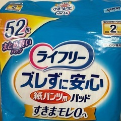 白十字　ライフリー　尿取りパット　まとめ売りの画像