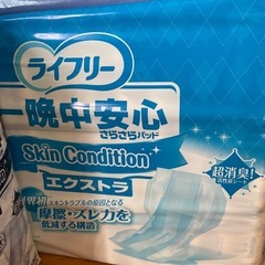 白十字　ライフリー　尿取りパット　まとめ売りの画像