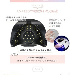 【激安】ネイルLEDライトの画像