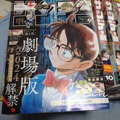 週刊少年サンデー　2024年　15冊セットの画像