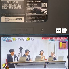 三菱Blu-ray•HDD大容量3TB内蔵テレビ LCD-V32BHR11/2020年製の画像