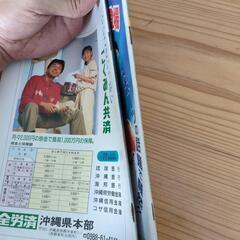 第34・35回沖縄全島エイサーまつりのパンフレットの画像