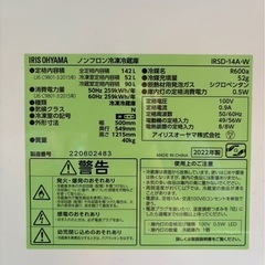 アイリスオーヤマ 冷蔵庫 2022年式 MR-P15Hの画像