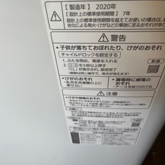 Panasonic パナソニック 洗濯機 2020年式の画像