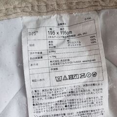 無印良品　195×195cmラグの画像